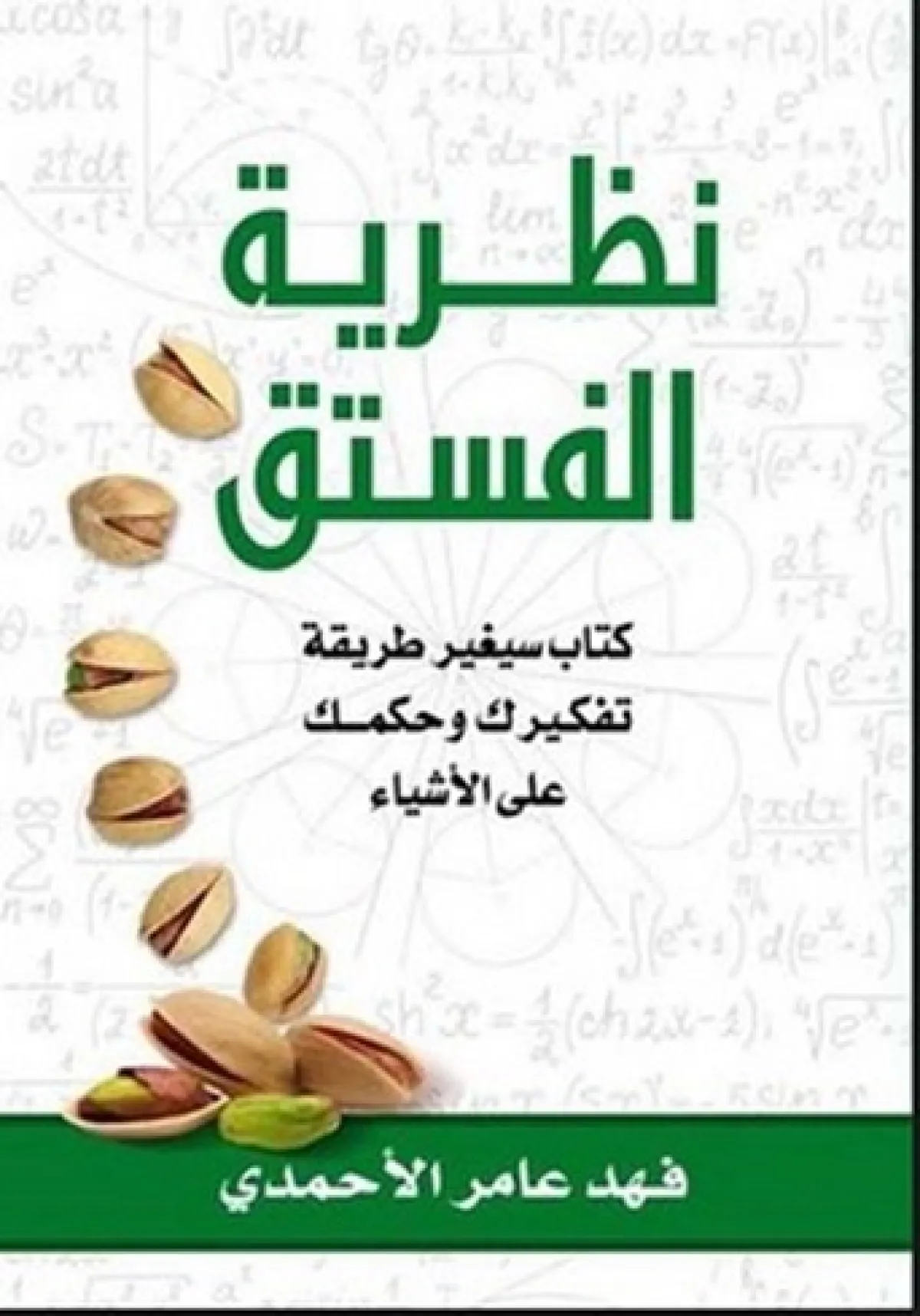أفضل كتب تطوير الذات
