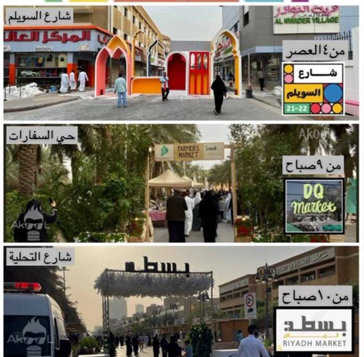 صورة للوحة عن فعاليات شارع السويلم على الحساب الرسمي لموسم الرياض على تويتر