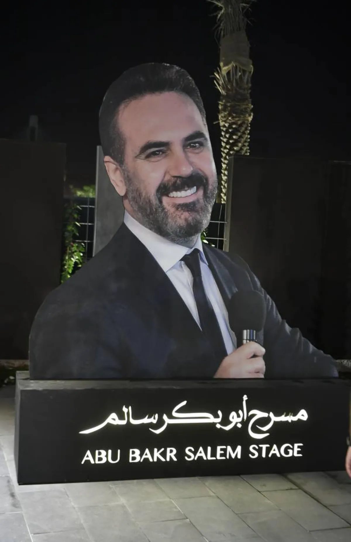 إعلان الحفل من خارج المسرح -  تصوير بشير صالح