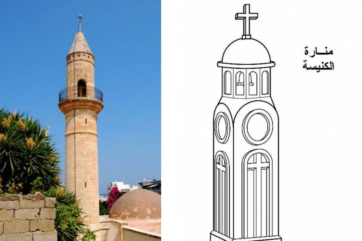 منارة الكنيسة ومئذنة الجامع 