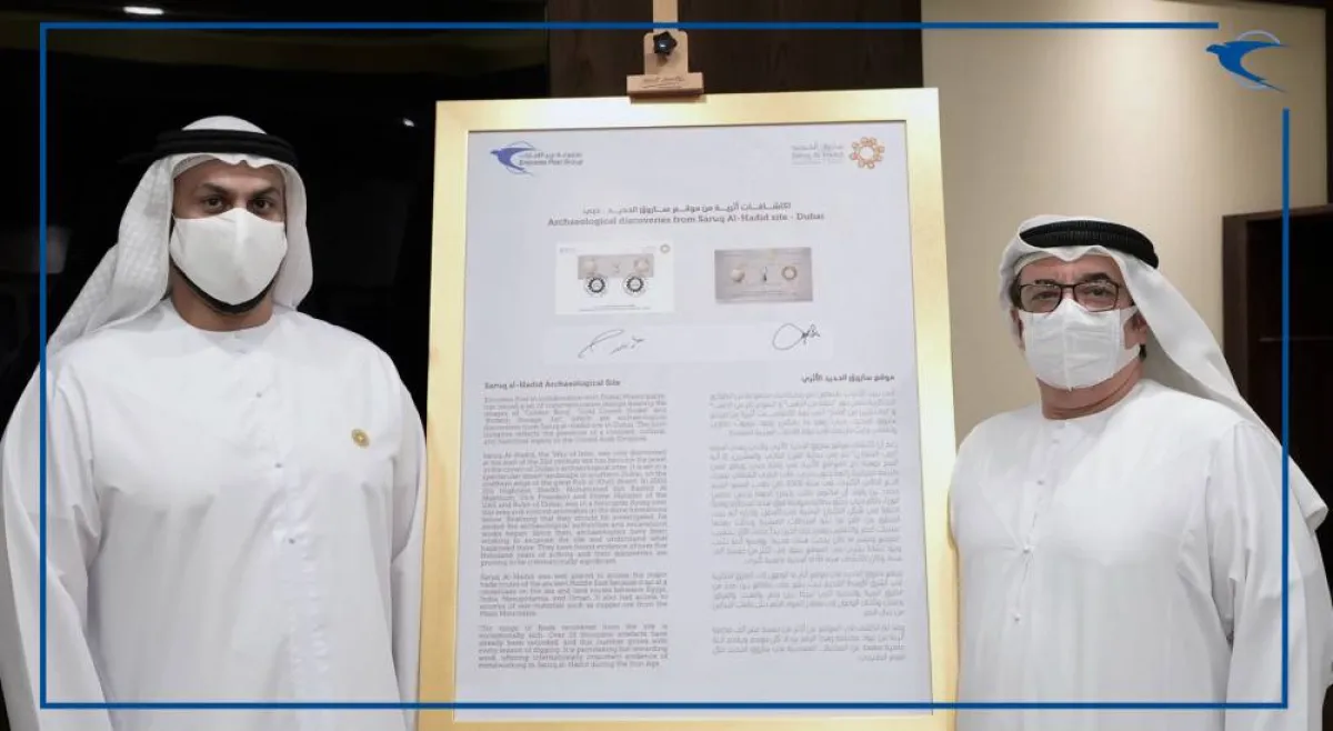 طوابع تذكارية لموقع ساروق الحديد الأثري - الصورة من حساب بريد الإمارات على تويتر