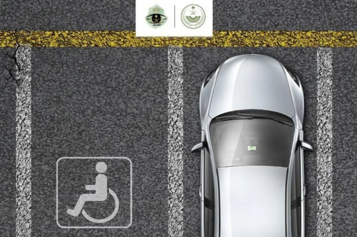 المرور السعودي