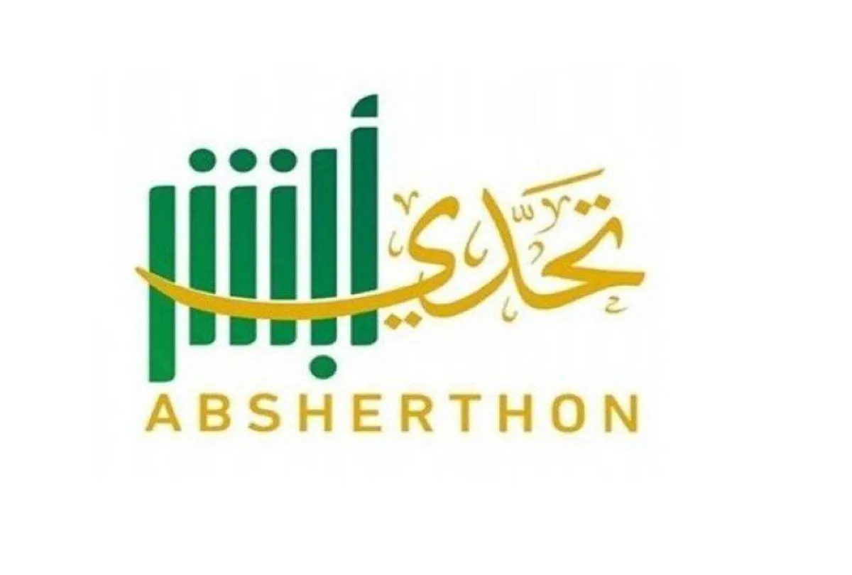 كل ما تريد معرفته عن النسخة الثانية من تحدي أبشر