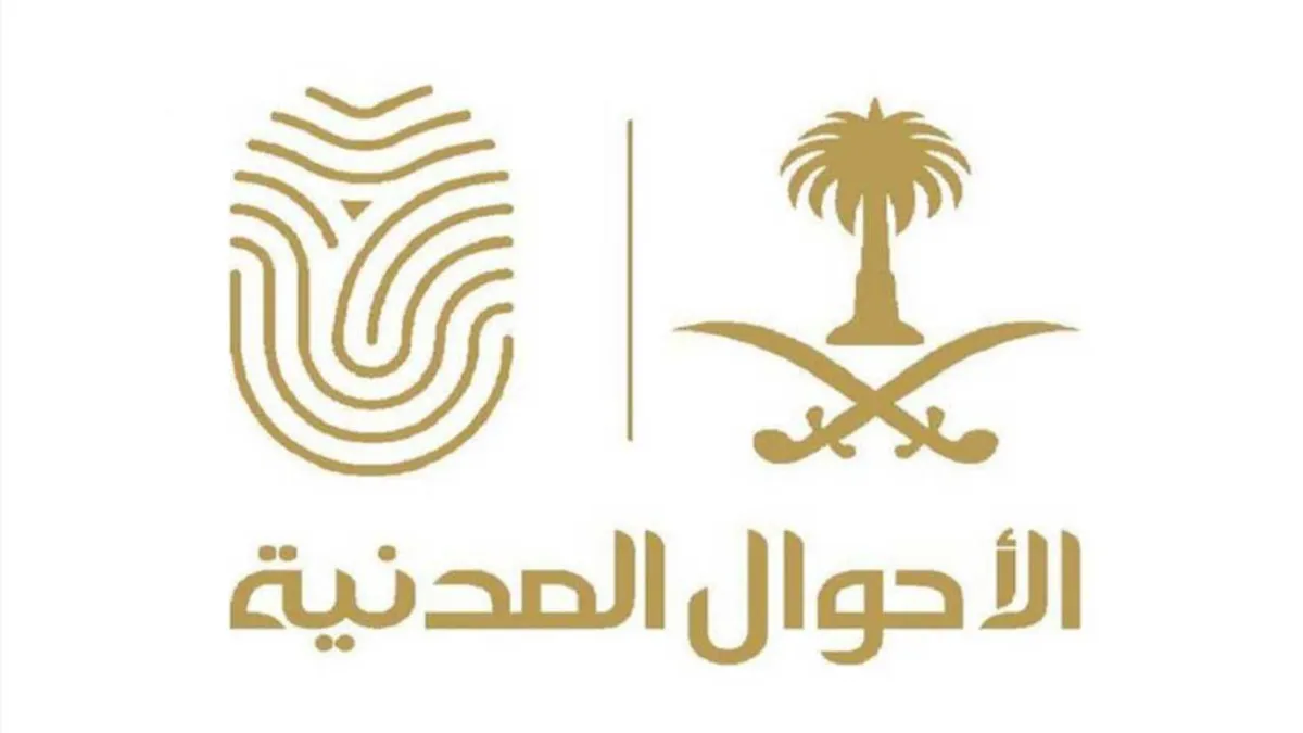  الخدمات المتنقلة تعد من أبرز وسائل تقديم الخدمة الميدانية في الأحوال المدنية