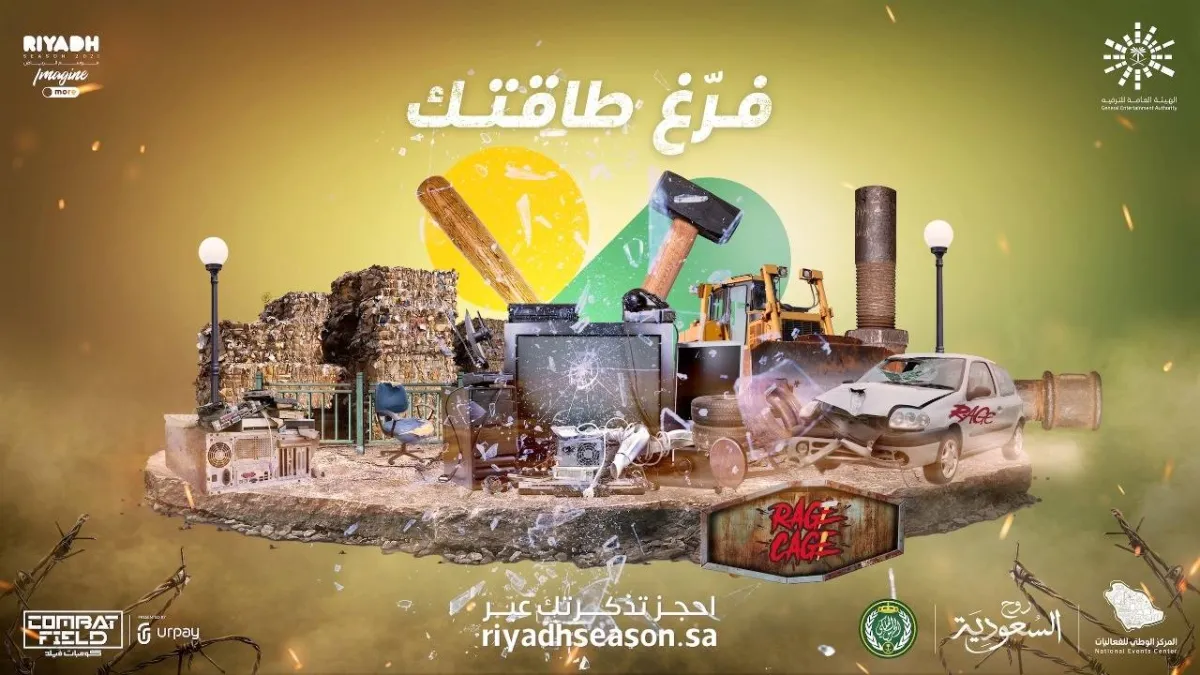 ألعاب كومبات فيلد - الصورة من حساب موسم الرياض بتويتر