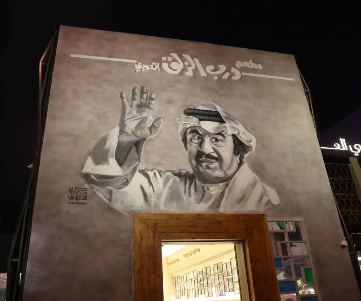 صورة للفنان الراحل عبد الحسين عبد الرضا  من واجهة المطعم