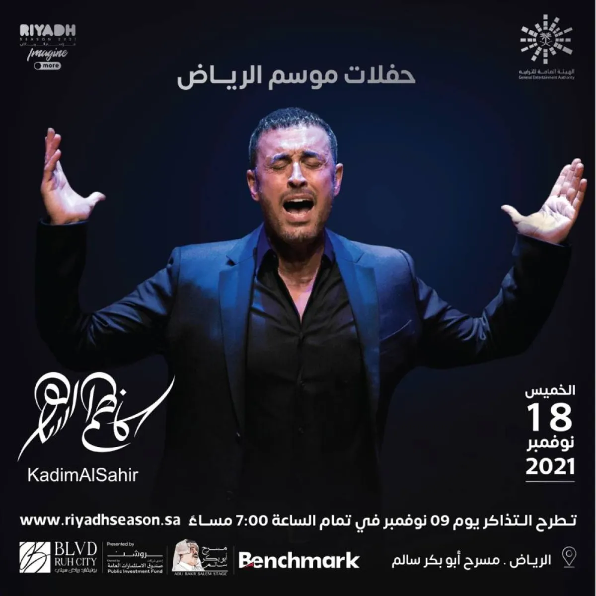موعد حفلة كاظم الساهر. الصورة من حساب موسم الرياض على تويتر