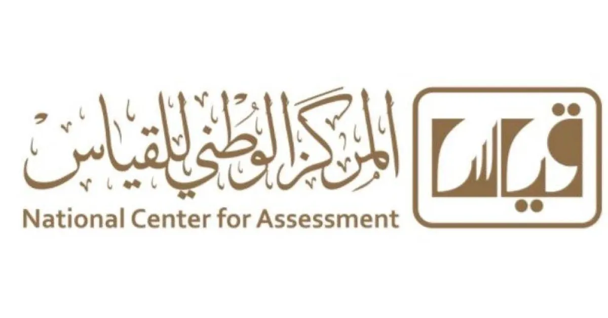 نتائج اختبار القدرات العامة الورقي من قياس