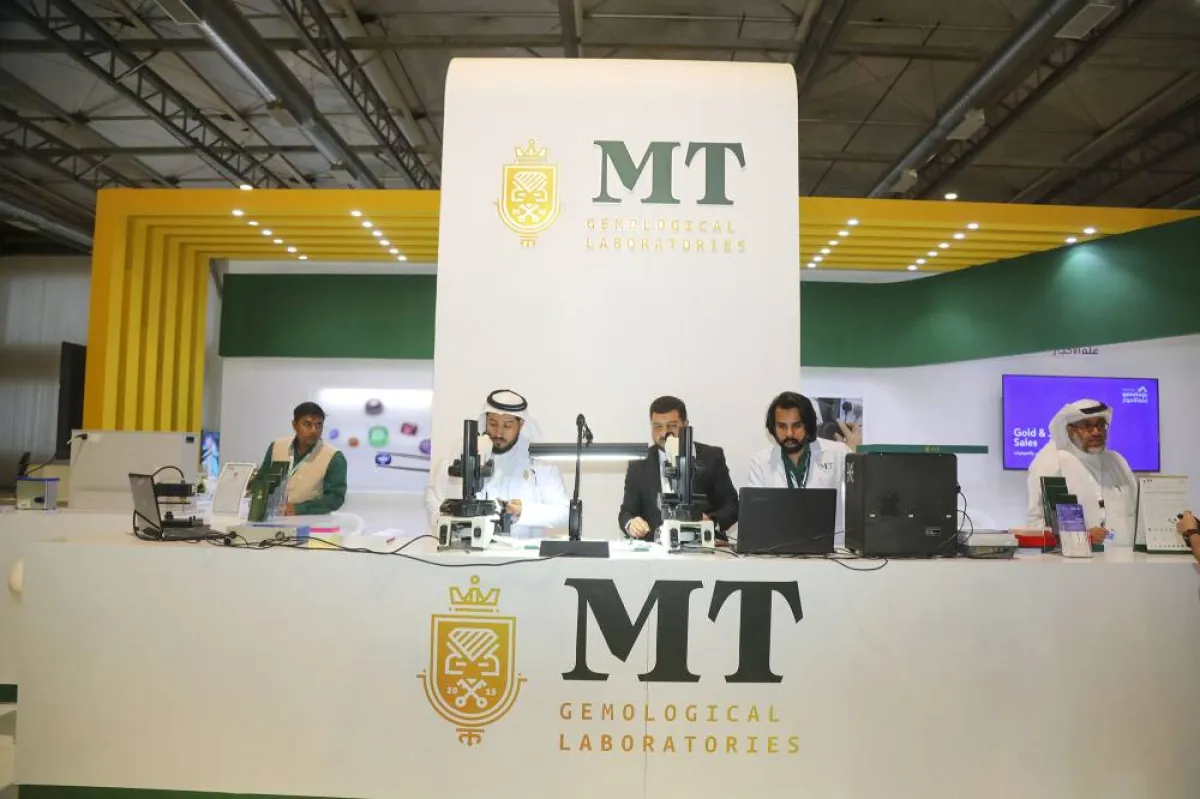 مختبرات فحص المعادن والأحجار الكريمة السعودية