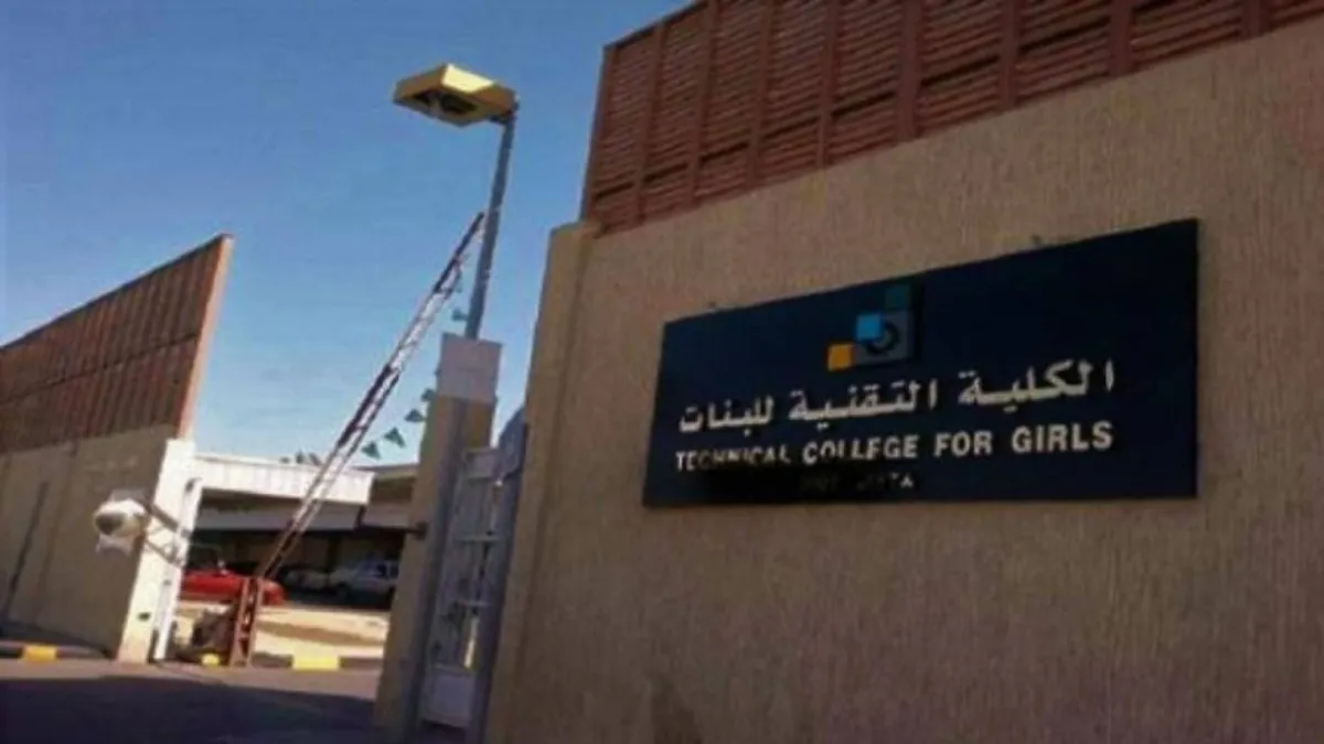 فتح بوابة القبول والتسجيل لـ الدبلوم والبكالوريوس في الكلية التقنية للبنات بالرياض