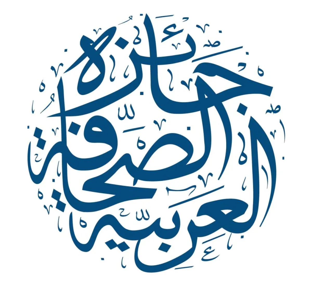 جائزة الصحافة العربية - الصورة من موقع نادي دبي للصحافة على تويتر