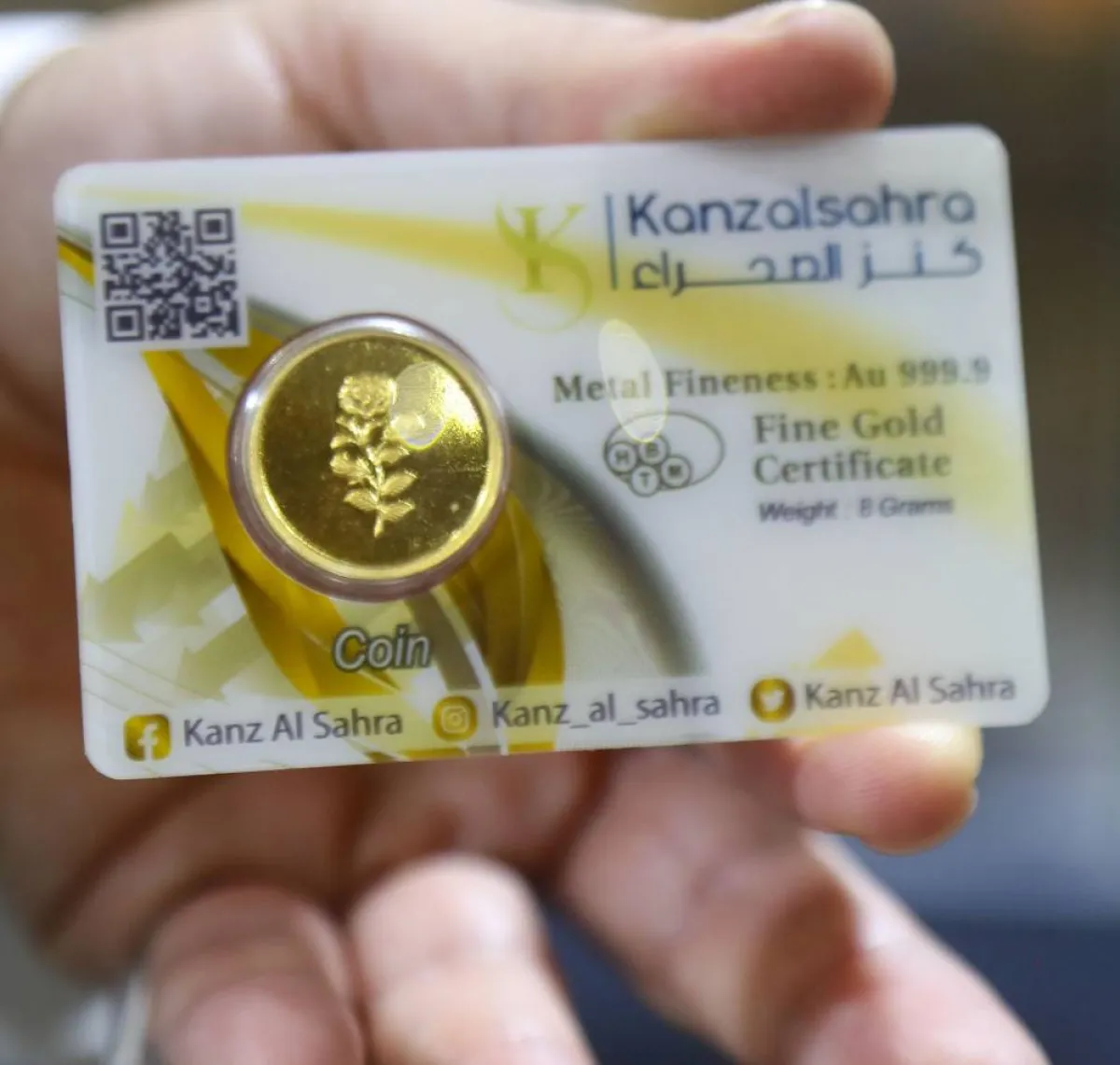 سبيكة ذهبية