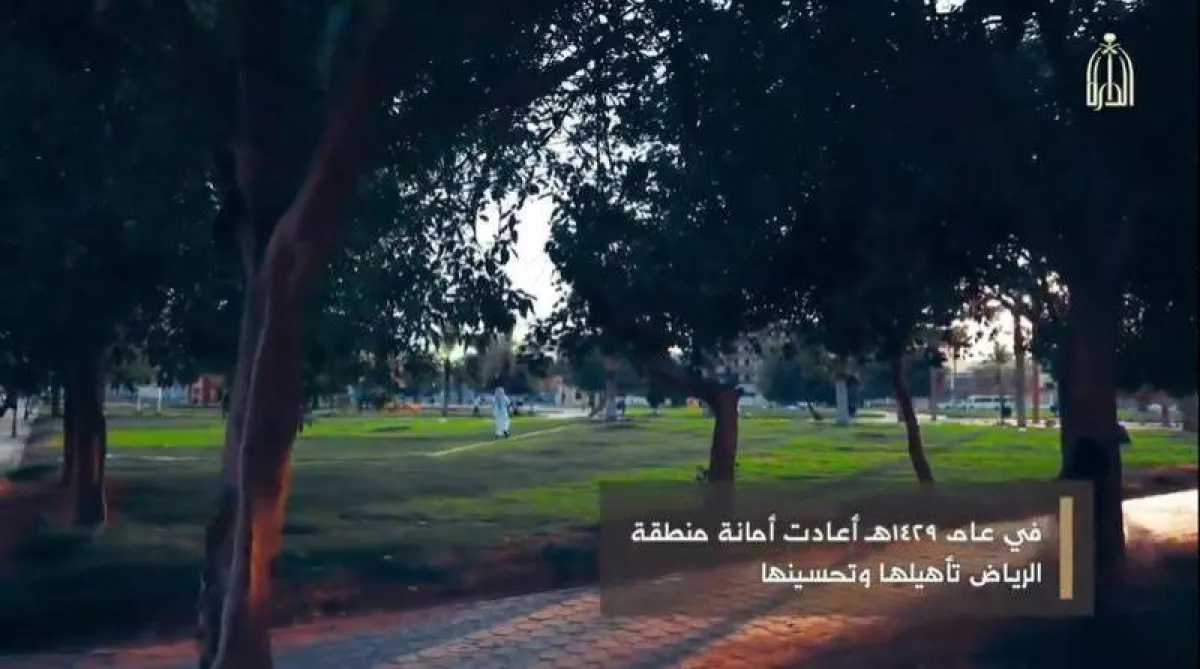 حديقة الفوطة - المصدر من دارة الملك عبدالعزيز