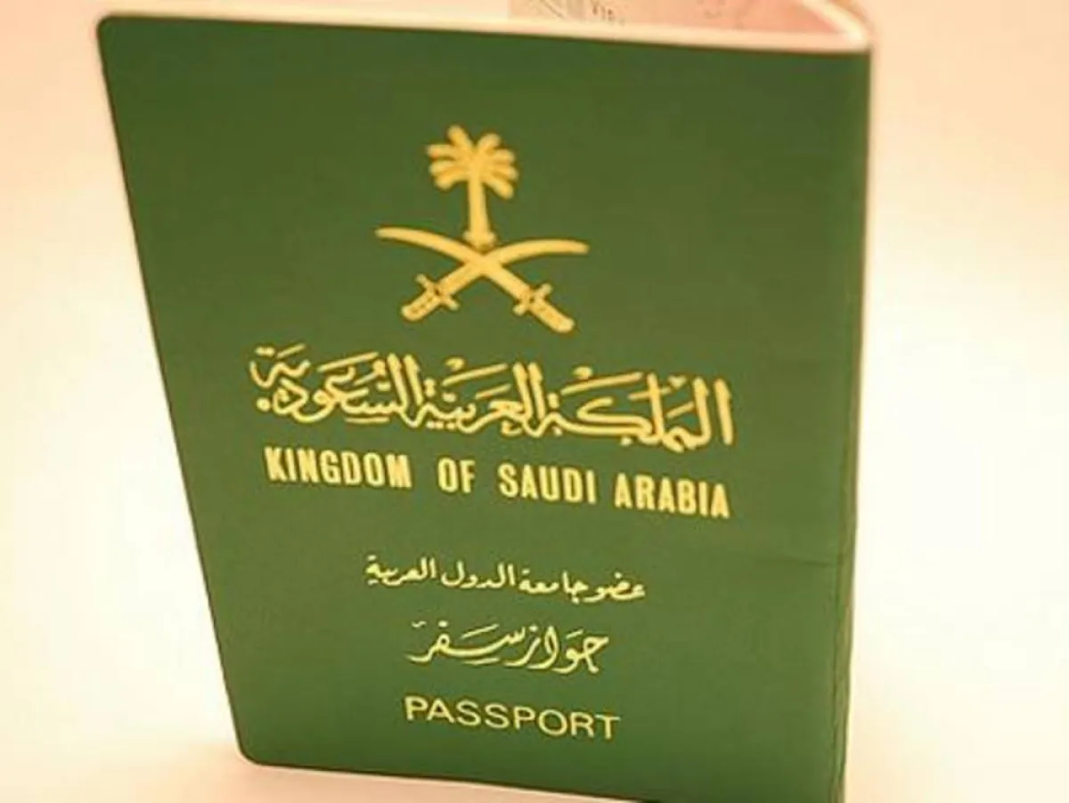 الجنسية السعودية