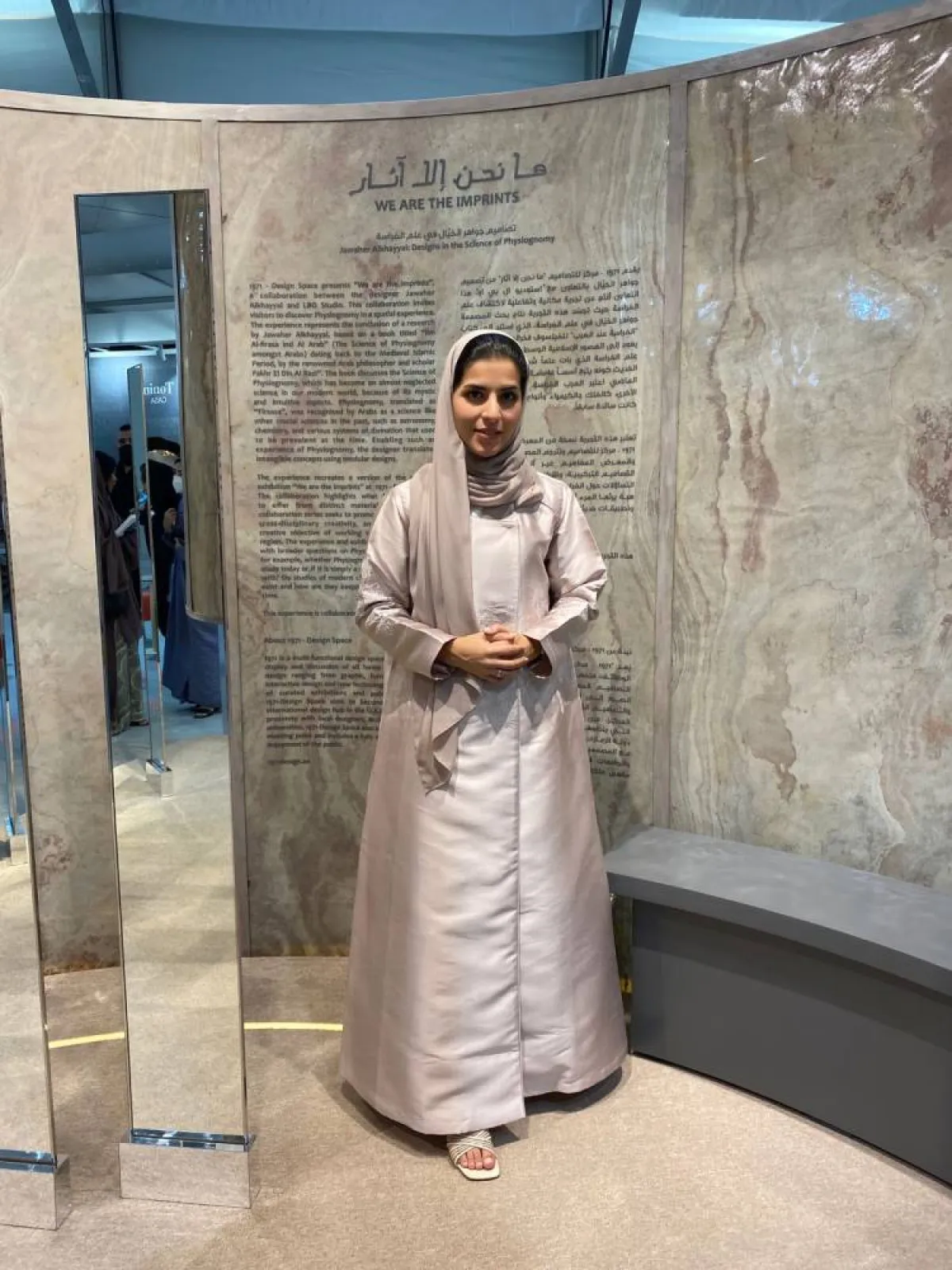 معرض "ما نحن إلا آثار" وهو تجربة مكانية حول علم الفِراسة للمصممة جواهر الخيال