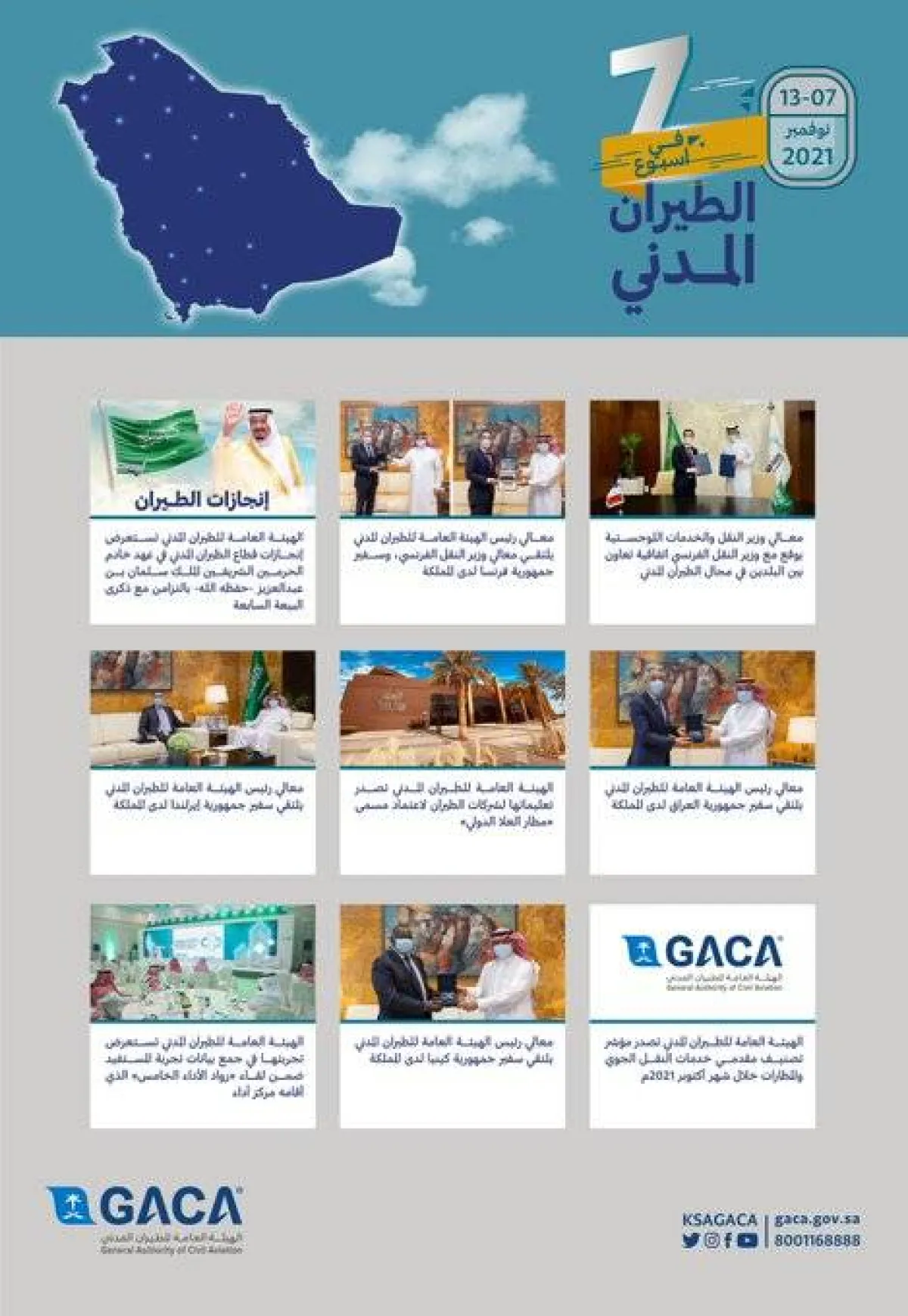 الطيران المدني السعودي يشارك في معرض دبي للطيران 2021