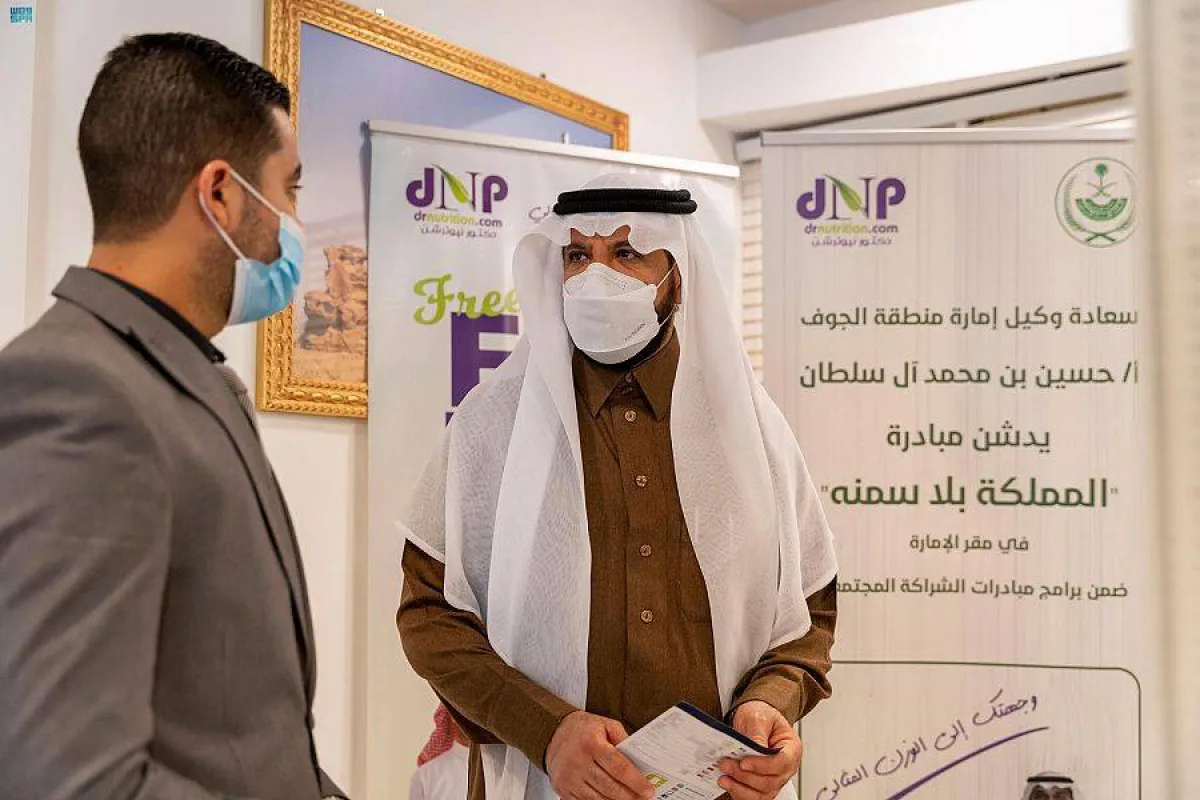 مبادرة المملكة بلا سمنة في منطقة الجوف - الصورة من واس