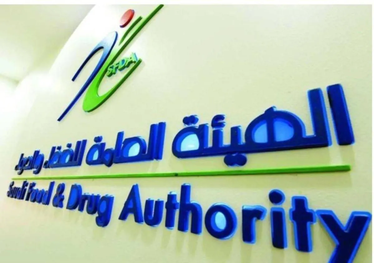 4 أهداف مهمة لنظام التتبع الإلكتروني للأدوية رصد