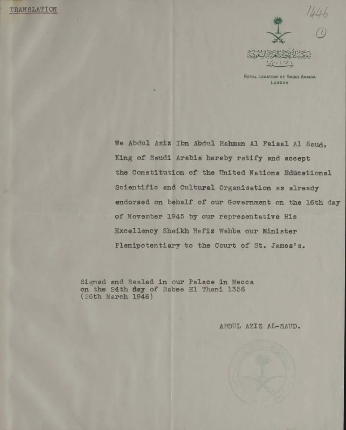 وثيقة الشراكة بين المملكة واليونسكو عرمها 75 عاما - الصورة من حساب وزير الثقافة