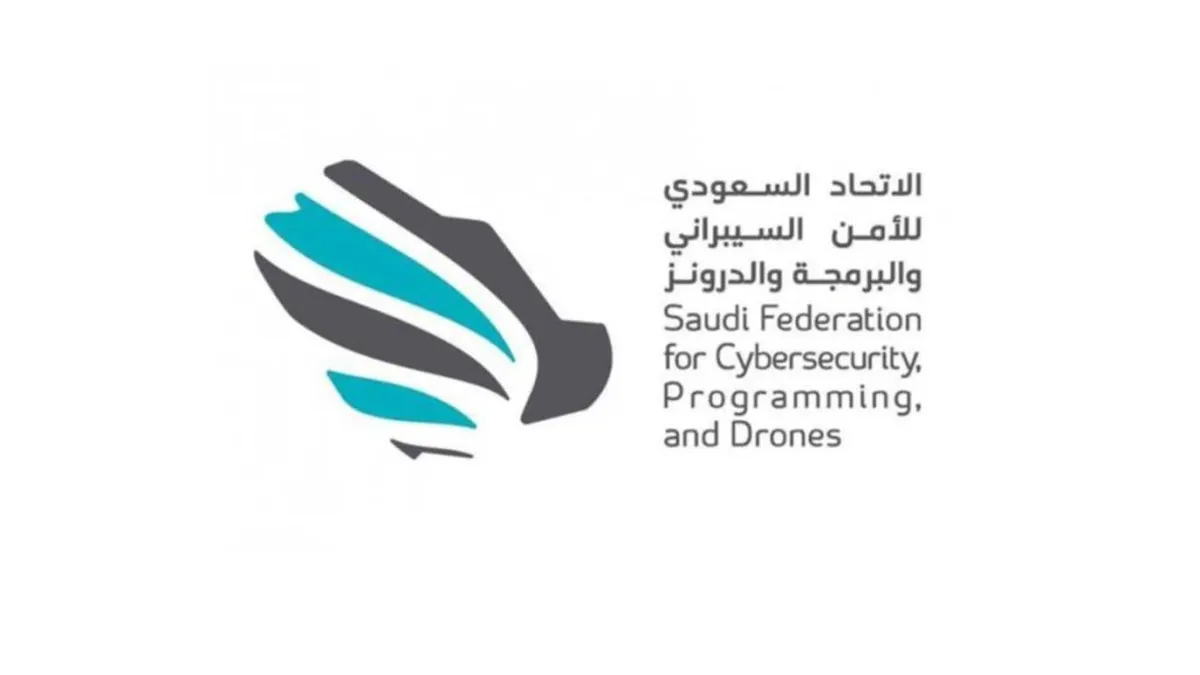 الاتحاد السعودي للأمن السيبراني