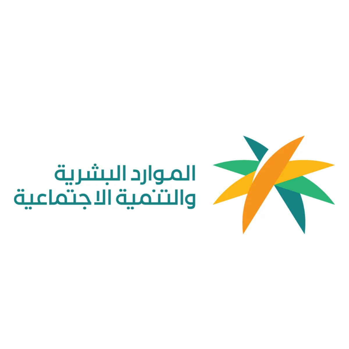الموارد البشرية السعودية