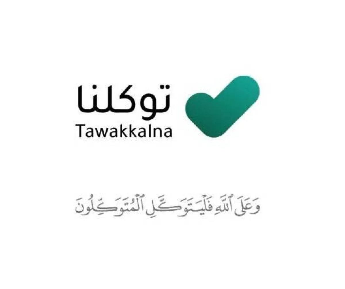 شعار توكلنا