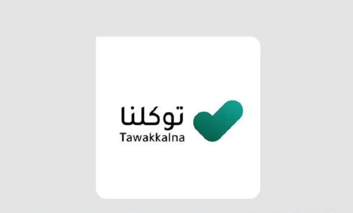 شعار تطبيق توكلنا السعودي