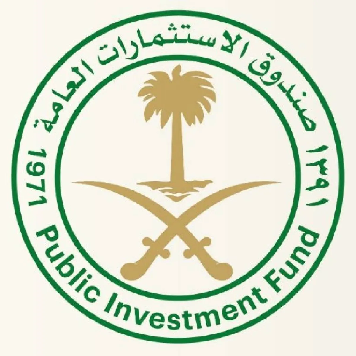 صندوق الاستثمارات العامة