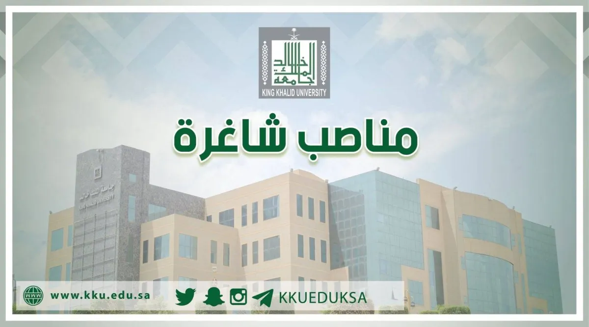 فتح باب الترشح لـ6 مناصب قيادية أكاديمية بجامعة الملك خالد - الصورة من حساب الجامعة على تويتر