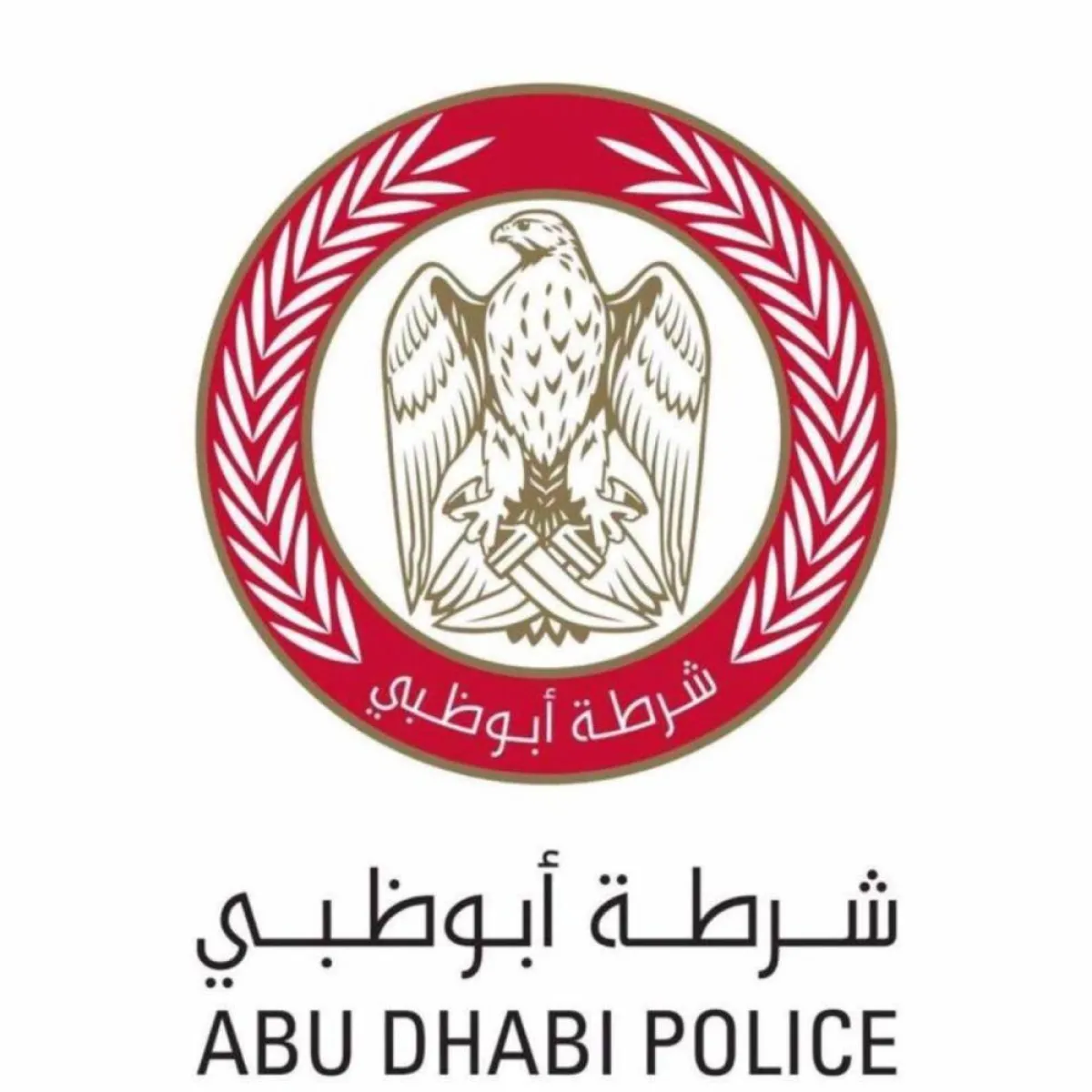 شرطة أبو ظبي 