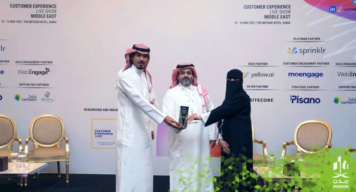 "مدن" تفوز بجائزة تجربة العميل الدولية لعام 2021 - الصورة من حساب الهيئة السعودية للمدن الصناعية ومناطق التقنية على تويتر