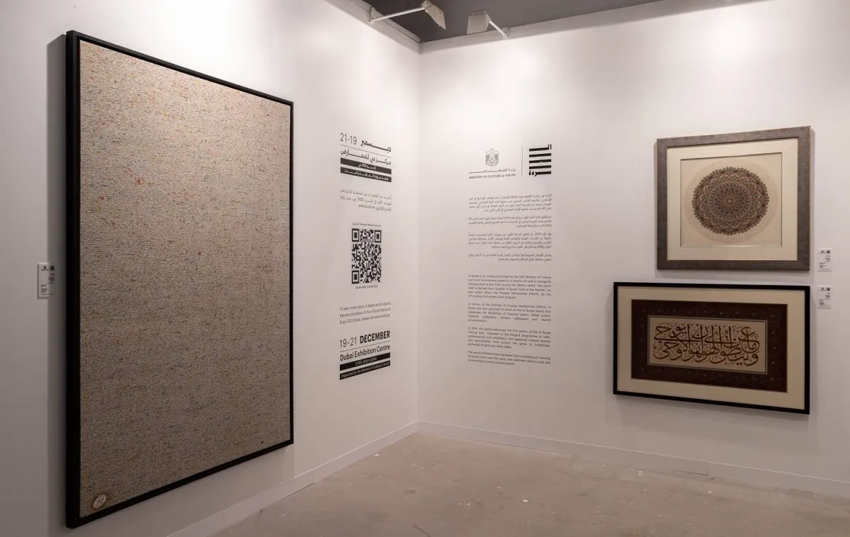 جائزة البردة