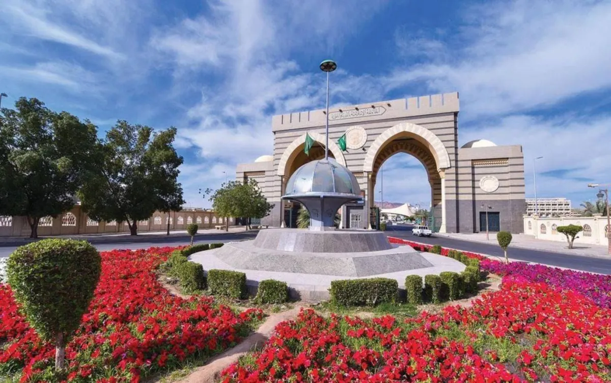 الجامعة الإسلامية بالمدينة المنورة