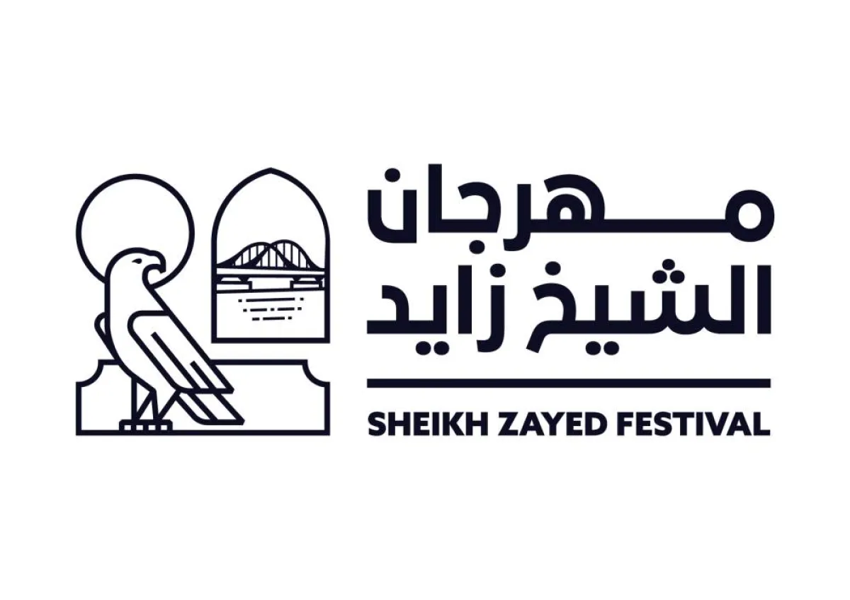 مهرجان الشيخ زايد - الصورة من وام