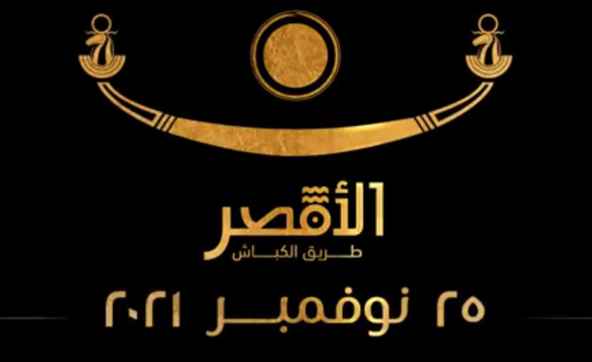 مصر تعلن موعد افتتاح طريق الكباش أكبر متحف مفتوح في العالم. الصورة من الحساب الرسمي لوزارة السياحة والآثار المصرية على تويتر