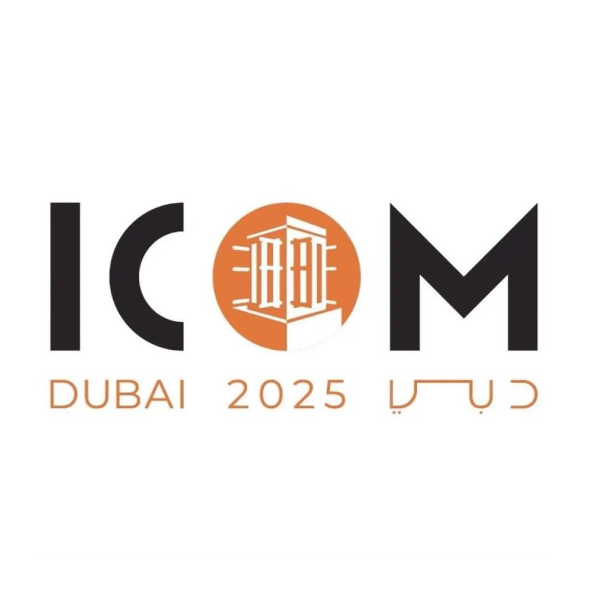 آيكوم 2025- الصورة من الحساب الرسمي لوزيرة الثقافة الإماراتية على تويتر