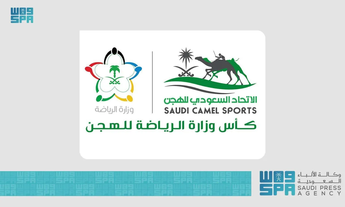 الاتحاد السعودي للهجن