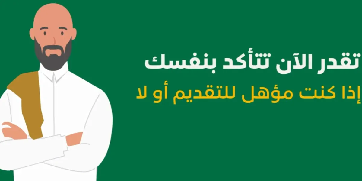 برنامج ريف: 3 خطوات لمعرفة المشمولين بالدعم. الصورة من حساب برنامج ريف على تويتر