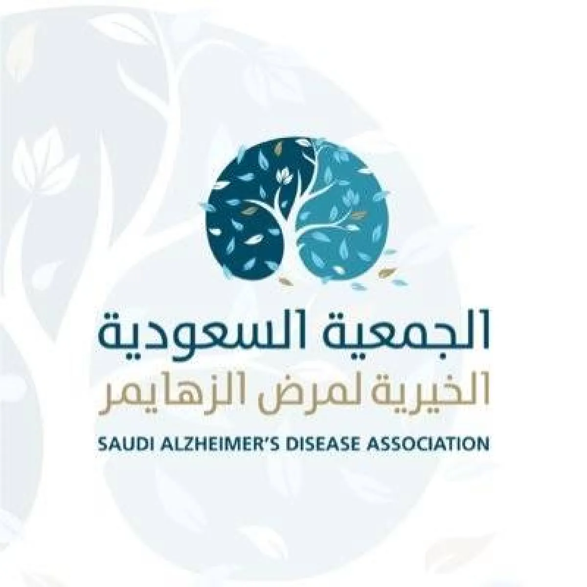 الجمعية السعودية الخيرية لمرض الزهايمر - الصورة من حساب الجمعية على تويتر