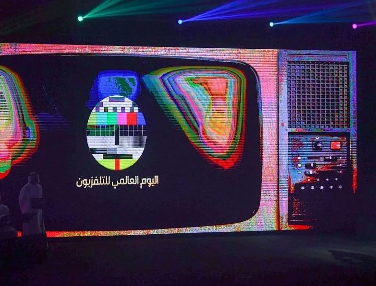 اليوم العالمي للتلفزيون. الصورة من واس