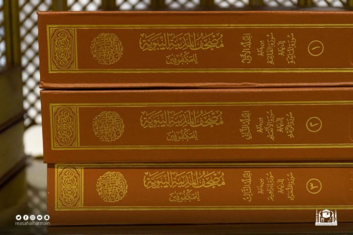 مصحف شريف بالمدينة المنورة - الصورة من حساب رئاسة شؤون الحرمين بتويتر