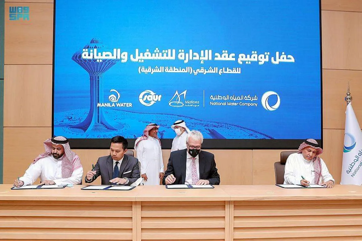 توقيع عقد الإدارة للتشغيل والصيانة - الصورة من واس