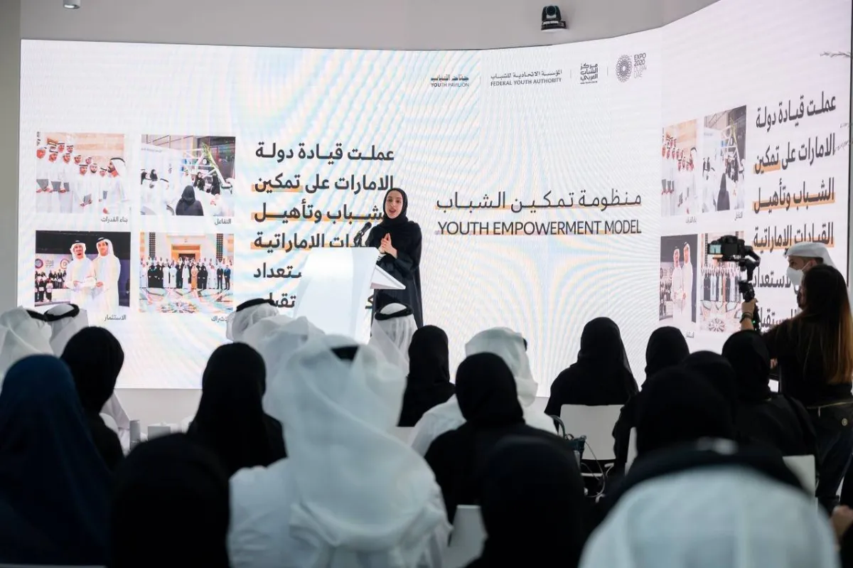 المؤسسة الاتحادية للشباب 