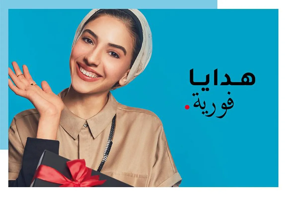 مبادرة هدية فورية من رد تاغ