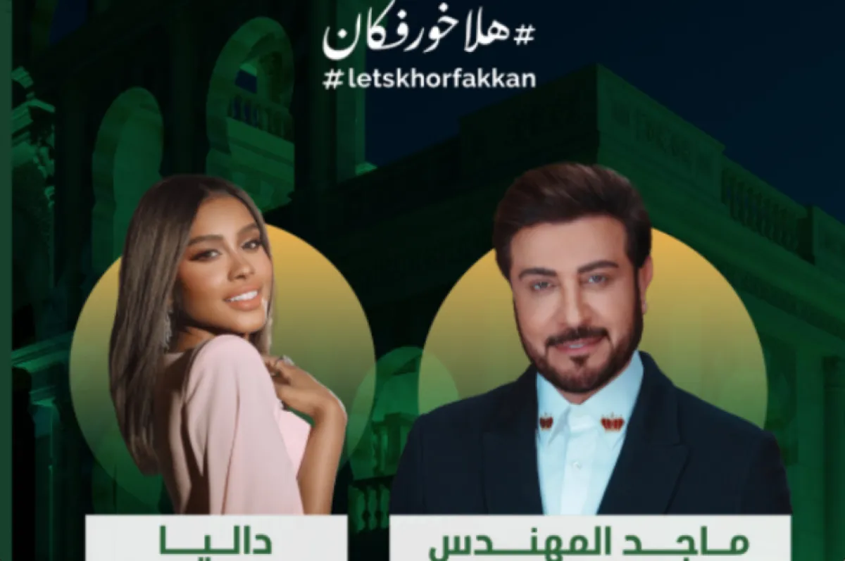 ماجد المهندس وداليا مبارك 