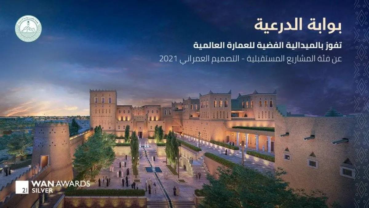 بوابة الدرعية تفوز بالميدالية الفضية للعمارة العالمية 2021 - الصورة من حساب هيئة تطوير بوابة الدرعية على تويتر