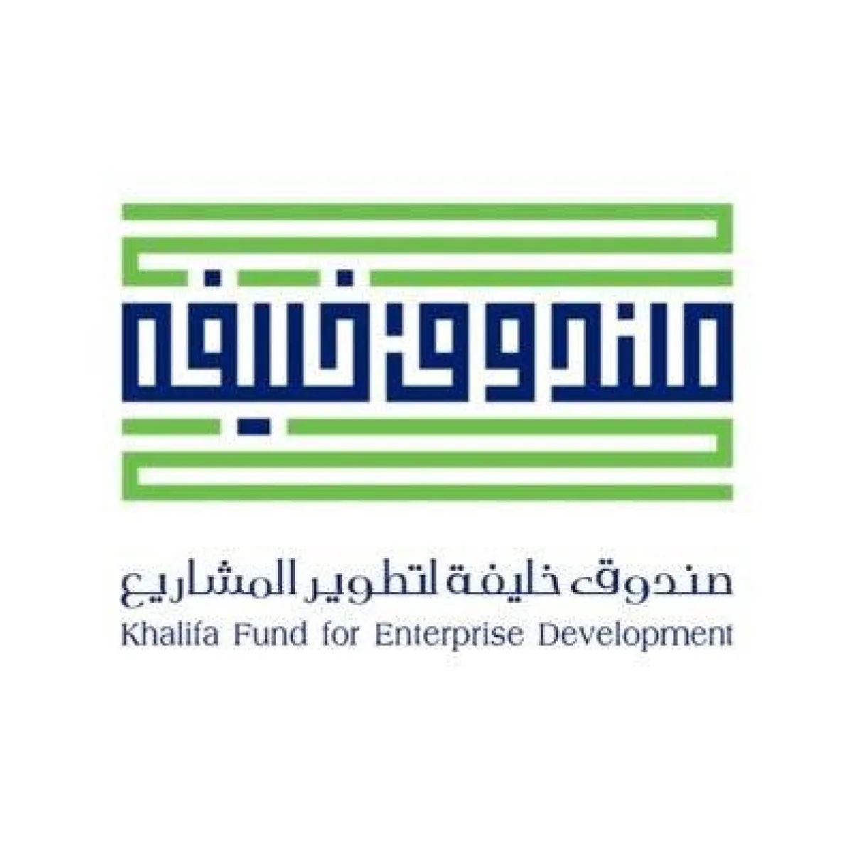 صندوق خليفة لتطوير المشاريع - الصورة من حساب الصندوق على تويتر