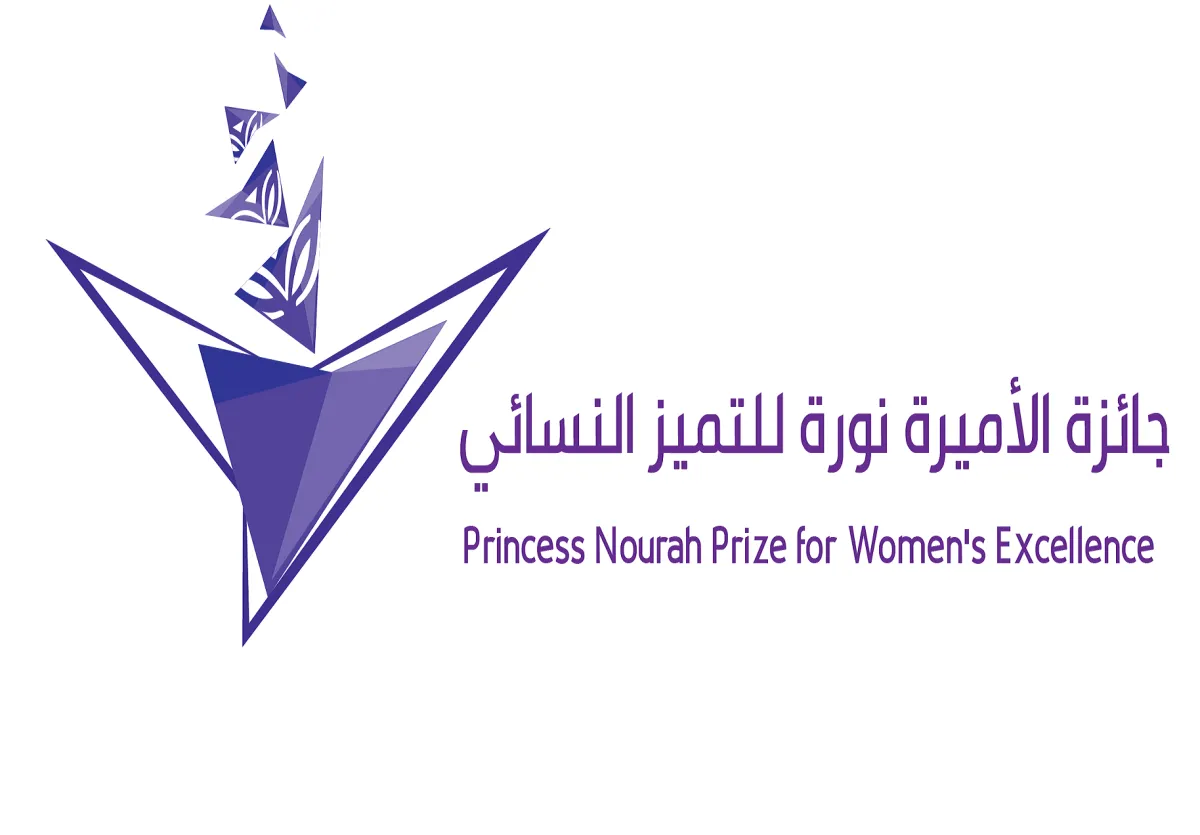 جائزة الأميرة نورة للتميز النسائي