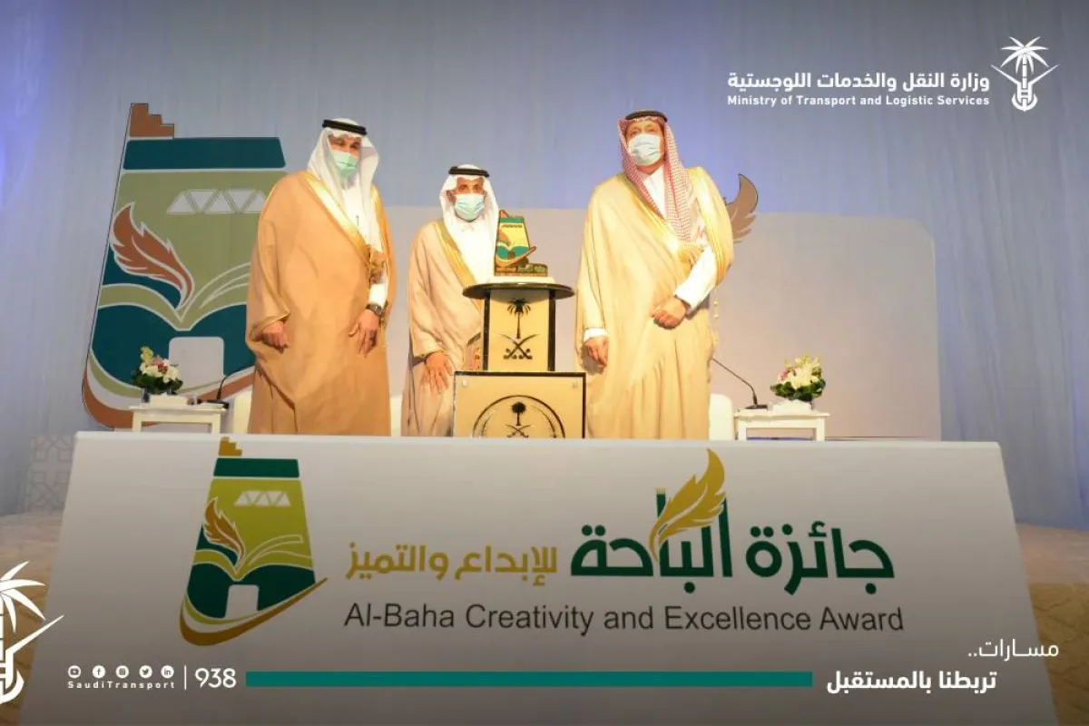 أمير الباحة خلال حفل التكريم