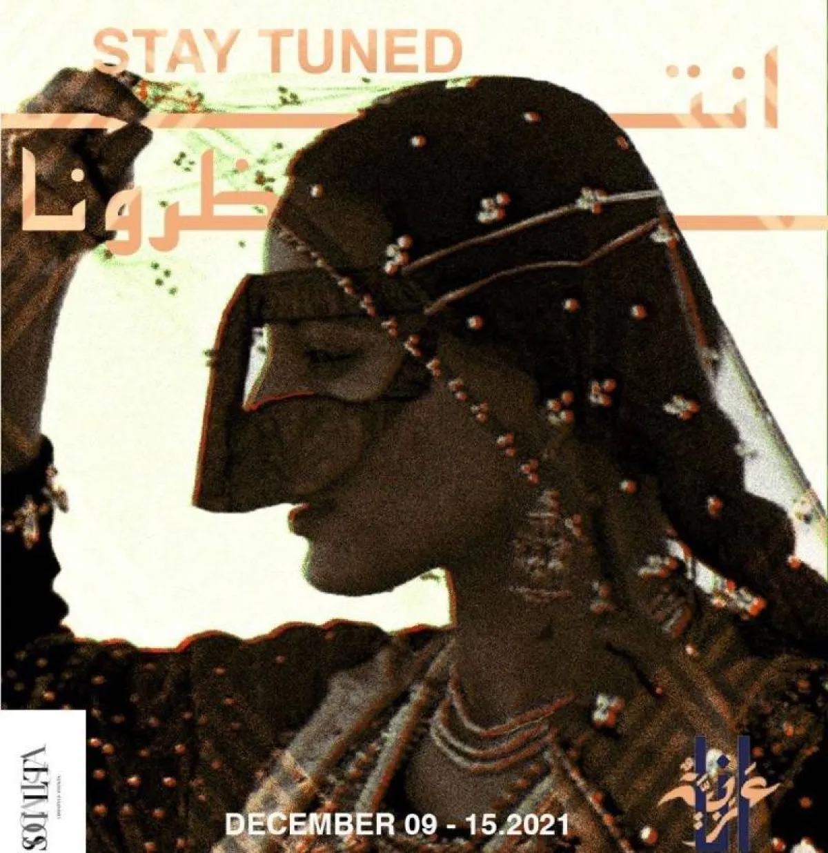 منصة "أنا عربية" - الصورة من حساب الهيئة العامة للترفيه على تويتر